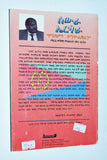 ERITREA: The Process of Internal Disintegration of the Eritrean Revolution (1994) by Al Amin Mohammed Said