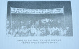ERITREA: The Process of Internal Disintegration of the Eritrean Revolution (1994) by Al Amin Mohammed Said