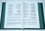 The Holy Qur'an Text Translation and Commentary by Abdullah Yusuf Ali (2005) US English Language / Arabic Edition