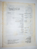 [RAJAT NEOGY] Transition Magazine Number 38, 1971, Volume 8 / GHANA