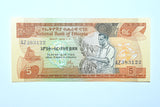 Ethiopia - 5 Birr (1976) UNCIRCULATED Banknote