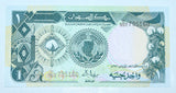 Sudan - 1 pound (1987) UNCIRCULATED [Banknote]